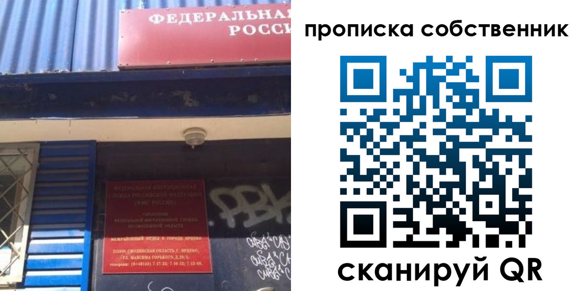 временная регистрация адрес в Обнинске