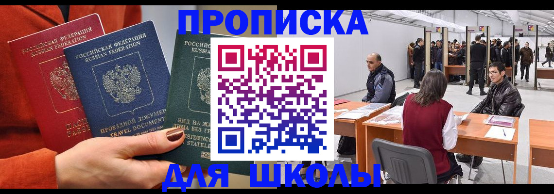 прописка штамп в Обнинске