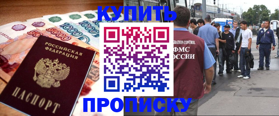 найти адрес прописки в Обнинске