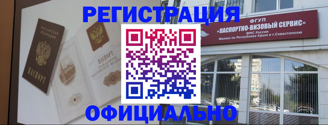 временная регистрация 2025 в Обнинске