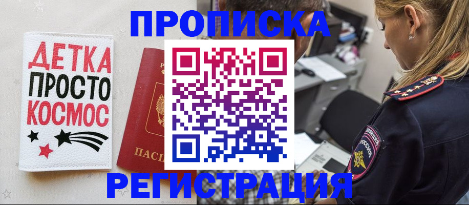 пропишу в квартире в Обнинске