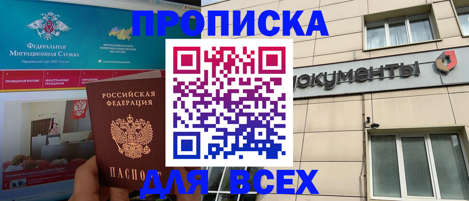 регистрация в Обнинске