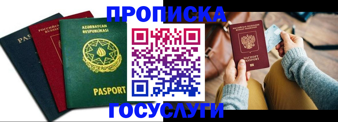 временная регистрация адрес в Обнинске