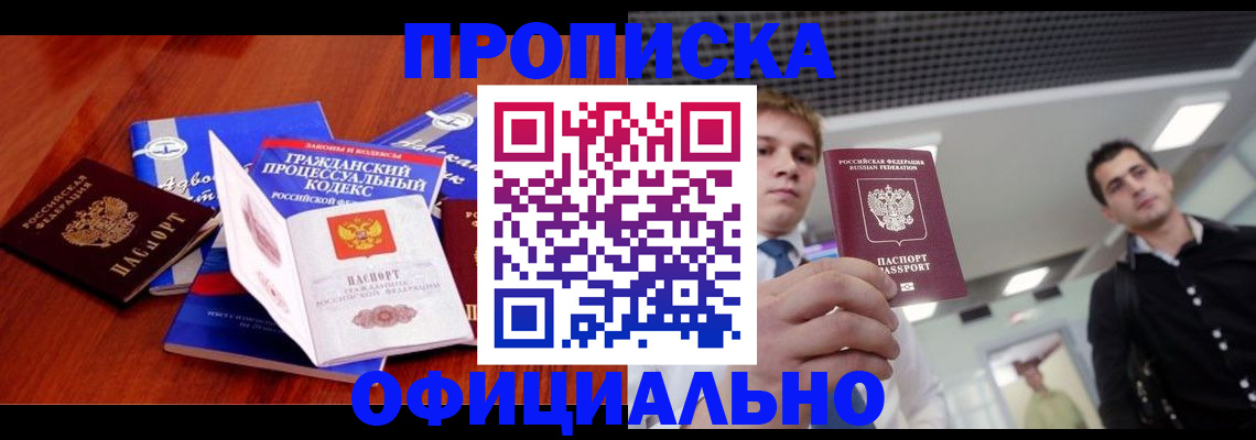 миграционный учет в Обнинске