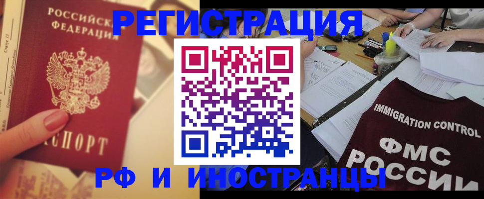 прописка для кредита в Обнинске