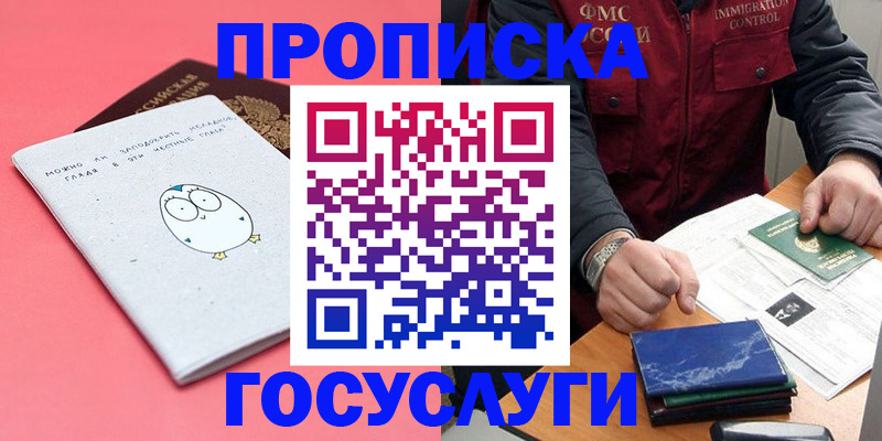 прописка для военкомата в Обнинске