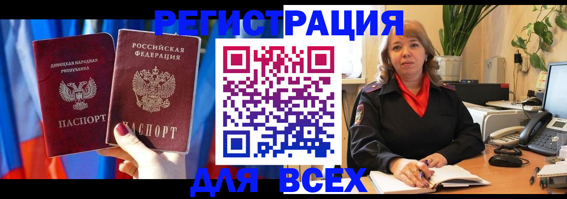 временная регистрация купить в Обнинске